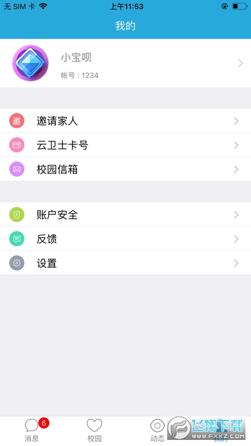 宝宝网家长版app