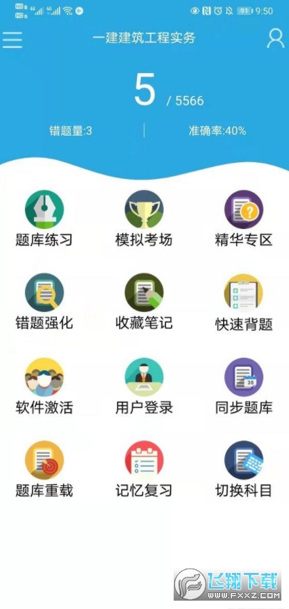 金考典考试软件