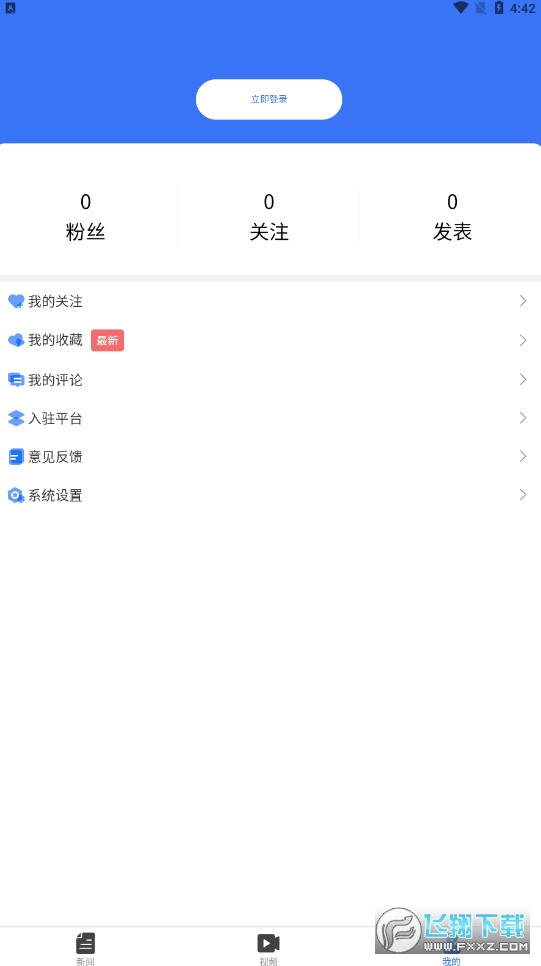山东教育发布软件