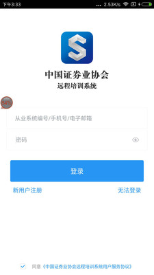 SAC证券培训平台手机版