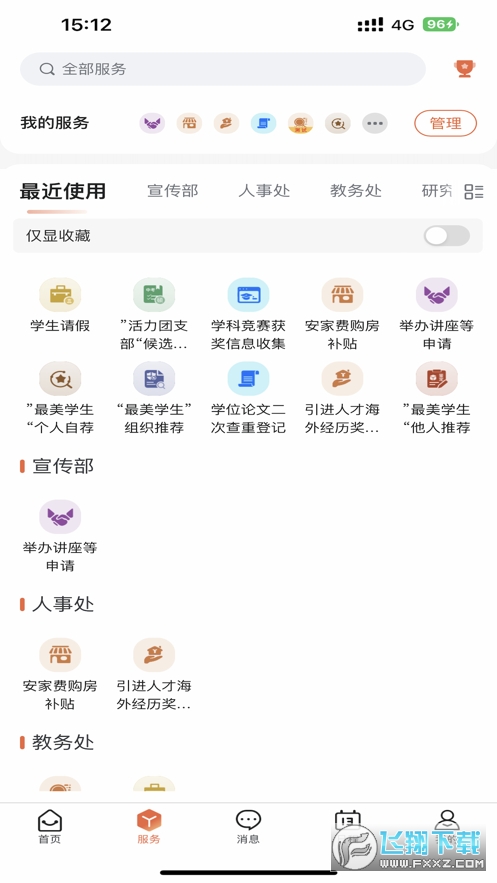 i集大门户手机客户端