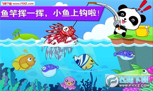 宝宝钓鱼APP安卓版