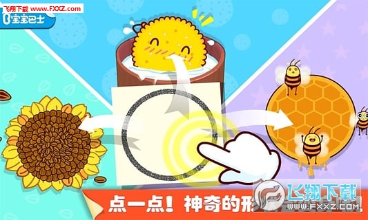 宝宝点点画安卓版