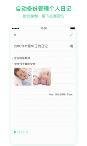 宝宝管家app安卓版