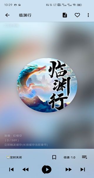 我的听书app下载 我的听书(免费听书软件) v2.5.5 安卓版官方下载