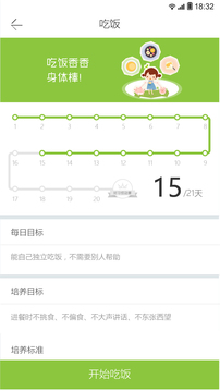 阳光快线家长版