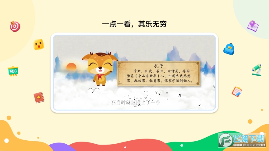 新东方一点一看最新版