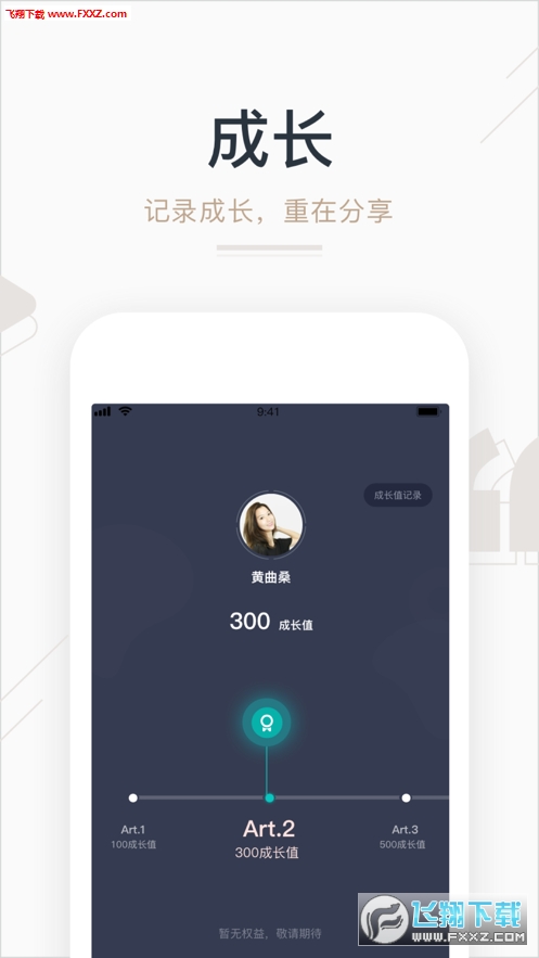 艺步app