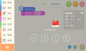 萌新编程app官方版