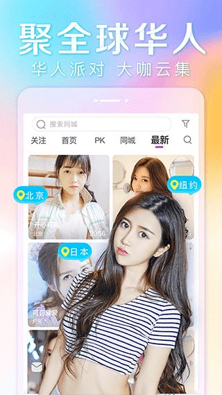 抱抱直播app下载 抱抱直播(直播平台) v8.9.115 安卓版官方下载