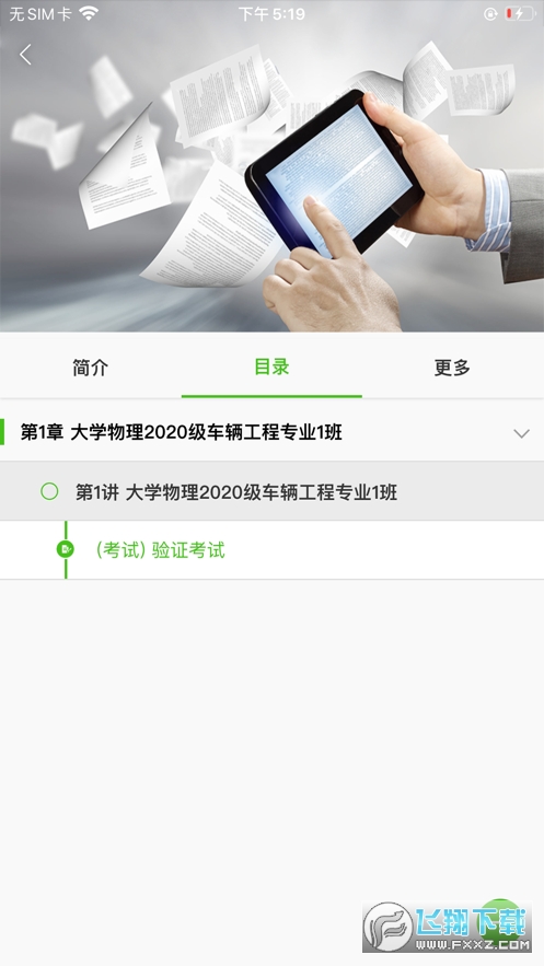 职教云新版mooc(云课堂智慧职教)