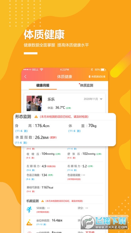 乐学卡家长版最新版