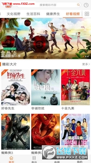 广西视听空中课堂app