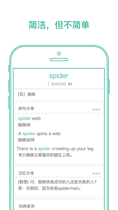 墨墨背单词软件