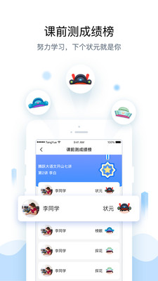 腾跃教师端软件