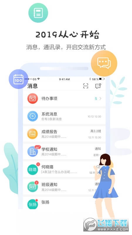 升学堂学生端app官方版2024最新版