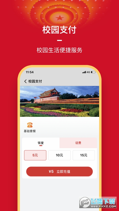 81教育官方版