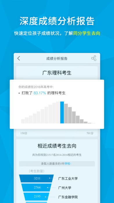 完美志愿vip破解版