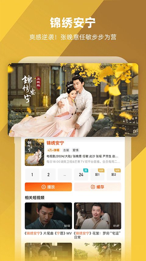 湖南卫视app下载 湖南卫视(芒果TV手机视频播放器) v8.3.4 安卓版官方下载
