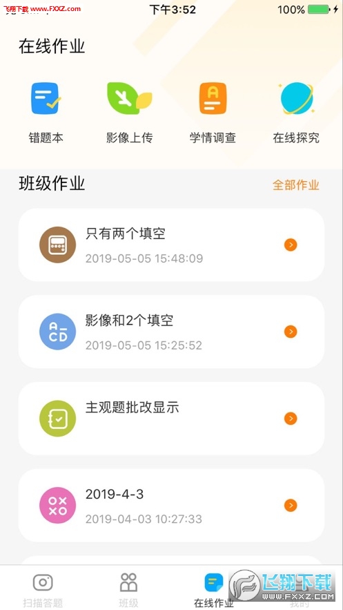 56学生端app