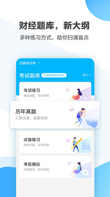中公财经app