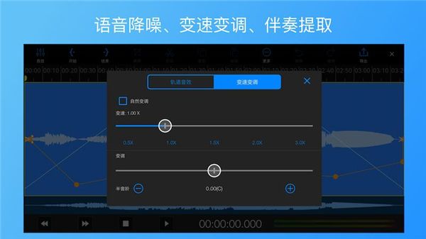 易剪多轨版app下载 易剪多轨版(音频编辑器) v1.9.12 安卓版官方下载