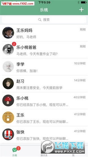 乐桃安卓版