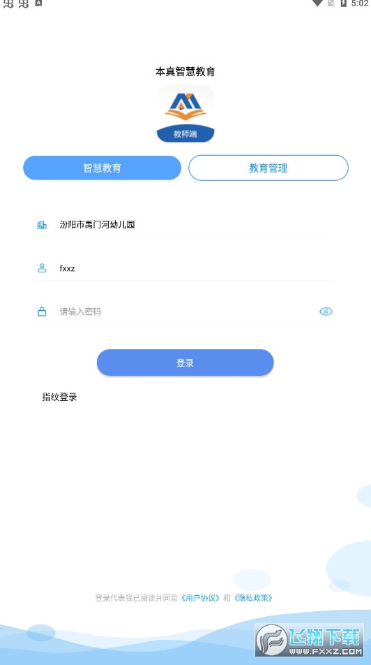本真教育平台app安卓版