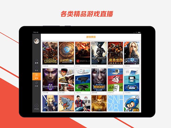 斗鱼HD app下载 斗鱼HD(游戏直播平台) v1.2.1 安卓版官方下载