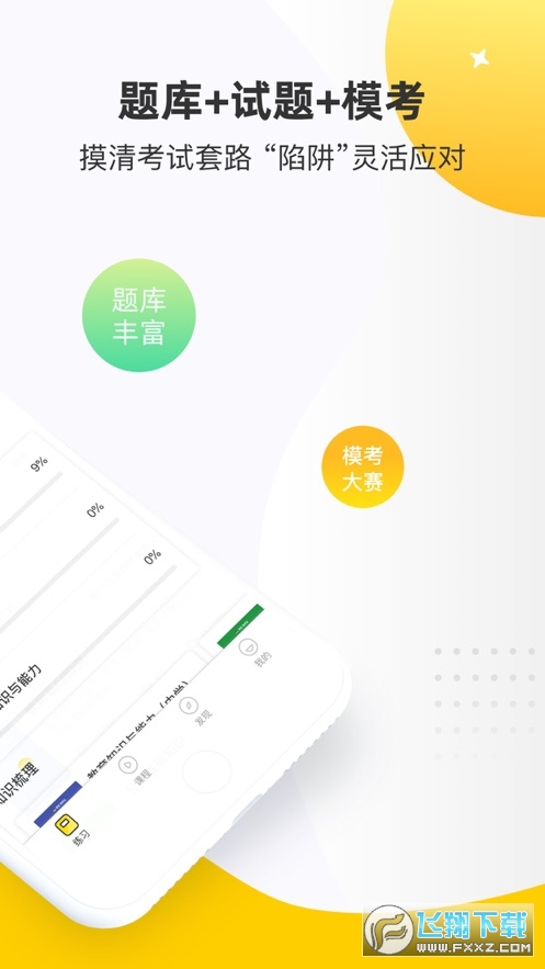 课观教师app安卓版