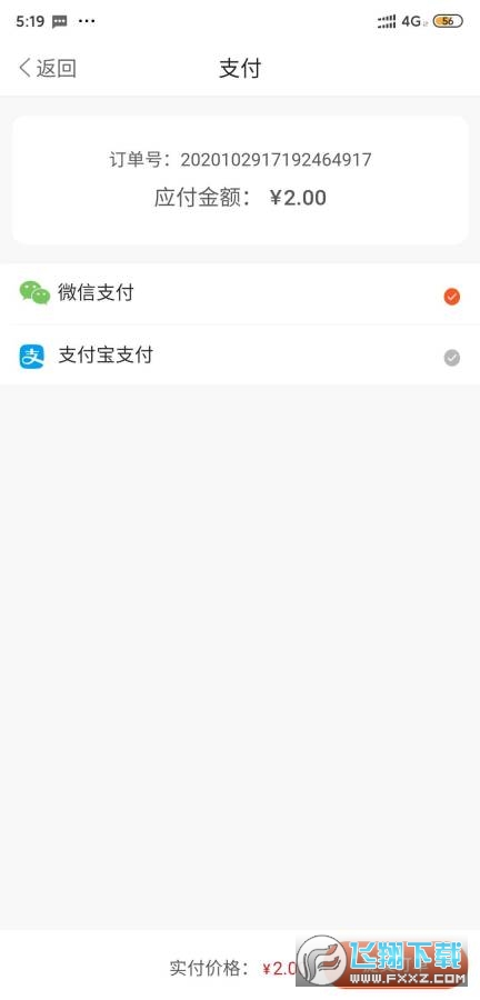 新文道教育官方版