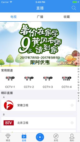 小象嗨TVapp下载 小象嗨TV(视频播放软件) v4.3.4 安卓版官方下载