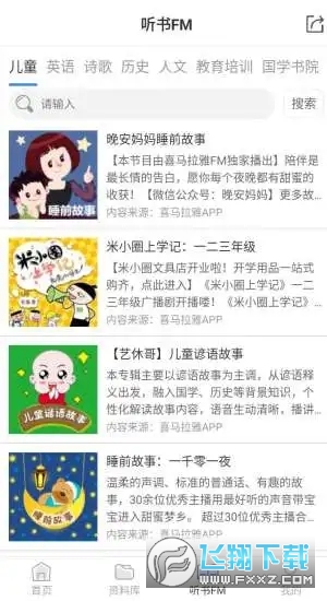 有班学堂app