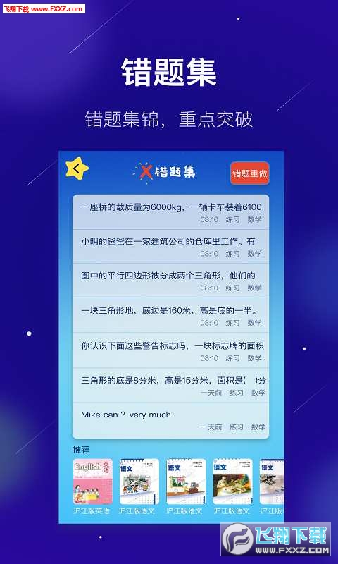 学多多app安卓版