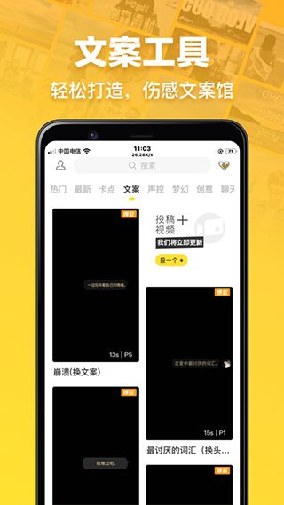 趣卡点app下载 趣卡点(短视频软件) v6.3.3 安卓版官方下载