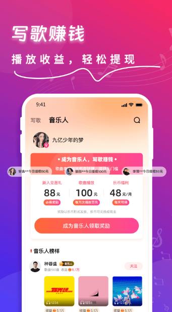 快歌APP下载 快歌(AI写歌软件)v1.5.1 安卓手机版官方下载