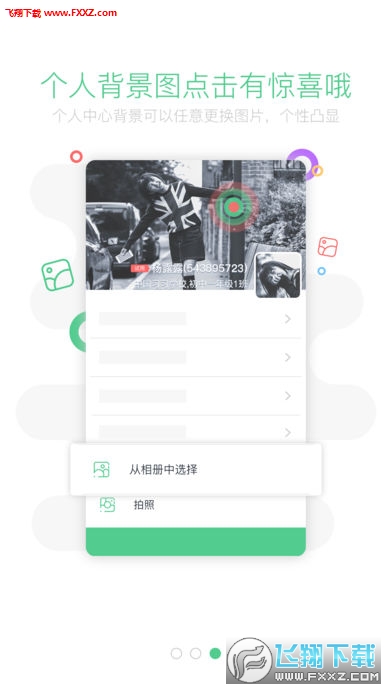 习习向上app官方版