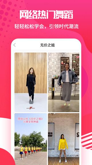 广场舞大全app下载 广场舞大全(广场舞学习软件) v1.5.4 安卓版官方下载