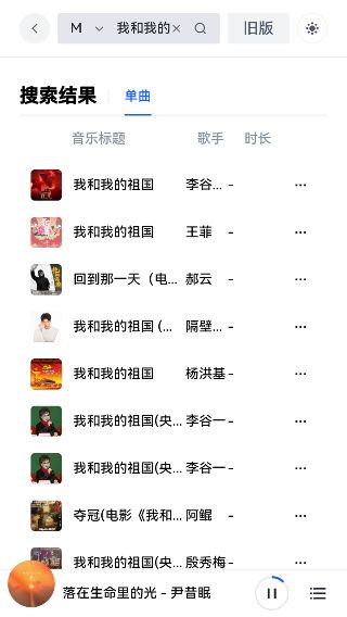 myfreemp3 app下载 myfreemp3(音乐软件) v1.0 安卓版官方下载