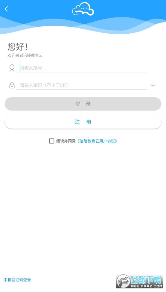 涪陵教育云app下载学生端最新版