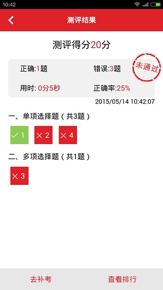 魔学院安卓版