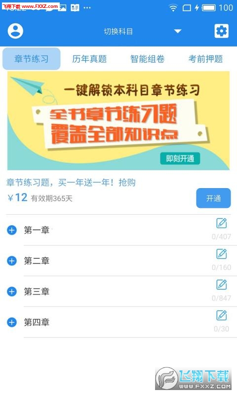 房地产经纪人