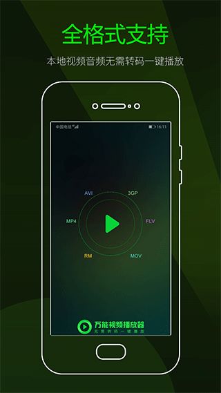快码视频播放器app下载 快码视频播放器(本地播放软件) v4.8.2 安卓版官方下载