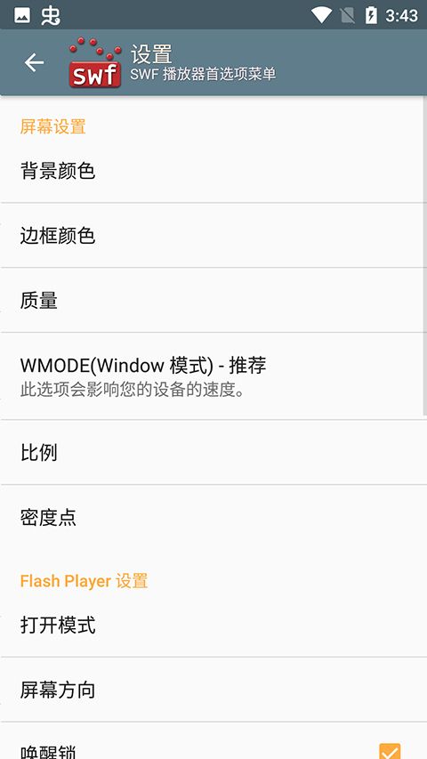swf播放器app下载 swf播放器(SWF文件播放器软件) v1.84 安卓版官方下载