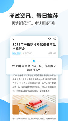 中公财经app