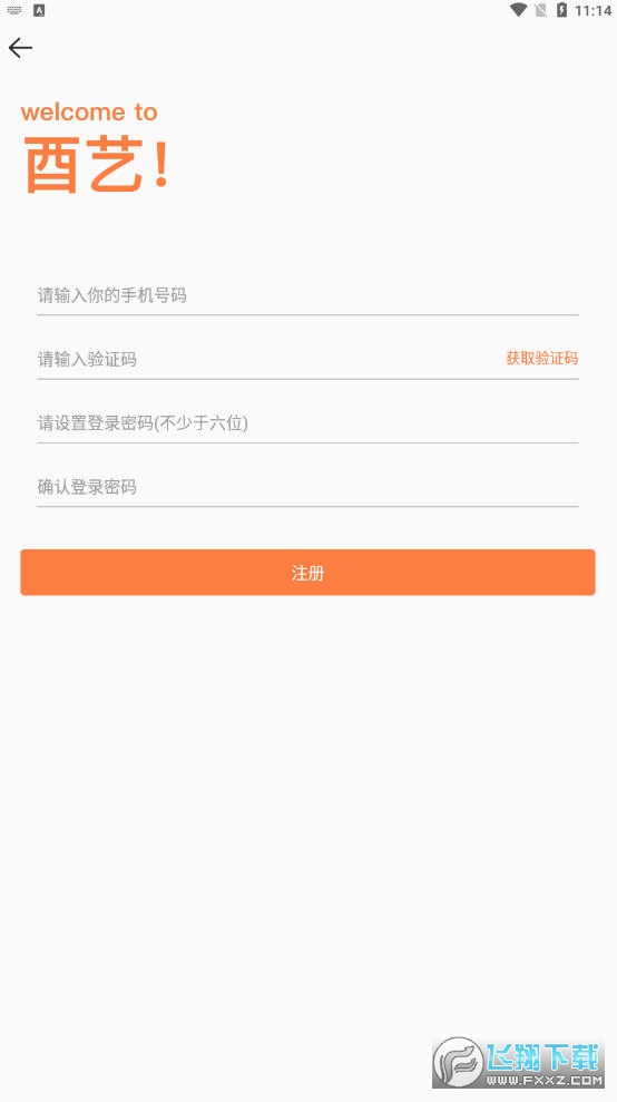 酉艺少儿钢琴app