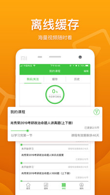 真学国开app安卓版