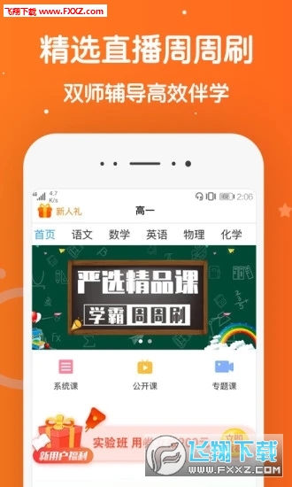 101辅导app最新版