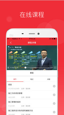 中华考试网手机版