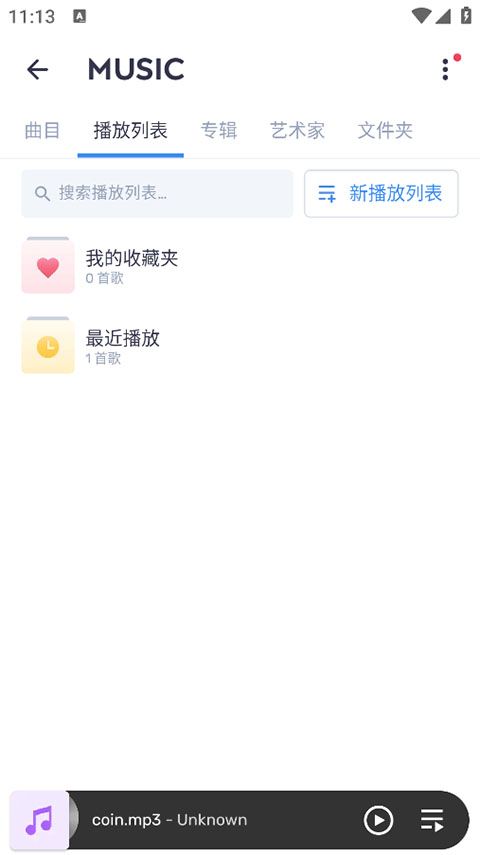 MX Player pro app下载 MX Player pro(视频播放神器) v1.99.0 安卓版官方下载